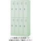 ナイキ ロッカー 900×515×1790 LK8N-AW 1台 836-9191（直送品）