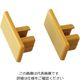 ハイロジック 角型フックレール用エンドキャップ木目用 00058061-001 1セット（15本）（直送品）