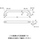 ハイロジック お助けぼ～にぎりやすい手摺480ミリ縦横兼用 00097282-001 1セット（5本）（直送品）