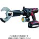 ダイア ケーブルカッター 充電式(18V) HPC-65BRLA 1台 130-3326（直送品）