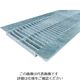 奥岡製作所 奥岡 U字溝用 可変式グレーチング SEAGULL 溝幅210~260用 210-260 1枚 114-2760（直送品）