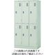 ナイキ ロッカー 900×515×1790 LK6N-AW 1台 836-9190（直送品）