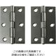 ハイロジック 鉄角蝶番64ミリ 00026016-001 1セット(40枚)（直送品）