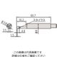 ミツトヨ（Mitutoyo） サーフテスト用アクセサリー 小穴用検出器（低測定力タイプ 178-383 1個（直送品）