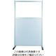 生興 工場用アルミ衝立単体(上部樹脂ガラス(PVC)) SF-30A35 1台 460-7155（直送品）