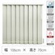 TOSO 【1cm単位】 プロ仕様 遮光 縦型ブラインド 幅106cm×高さ70cm ホワイト tf6512-106x70rr 1台（直送品）