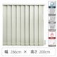 TOSO 【1cm単位】 プロ仕様 遮光 縦型ブラインド 幅286cm×高さ200cm ホワイト tf6512-286x200rr 1台（直送品）
