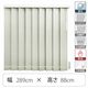 TOSO 【1cm単位】 プロ仕様 遮光 縦型ブラインド 幅289cm×高さ88cm ホワイト tf6512-289x88rr 1台（直送品）