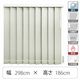 TOSO 【1cm単位】 プロ仕様 遮光 縦型ブラインド 幅298cm×高さ186cm ホワイト tf6512-298x186rr 1台（直送品）