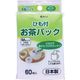アートナップ ひも付お茶パック Mサイズ マチ付 60枚入 KS-001 1パック（直送品）