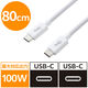 タイプCケーブル (USB-C to C) PD対応 100W USB4 80cm 白 USB4-CC5P08WH エレコム 1本
