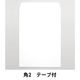 ムトウユニパック 透けない撥水封筒　角2 サイド貼り テープ付き 100P 511797020 1袋（100枚入）