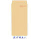 ムトウユニパック　厚口クラフト封筒 長3 サイド貼り 100P 510218050 1セット（500枚:100枚入×5袋）
