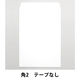 ムトウユニパック　透けない撥水封筒 角2 サイド貼り 100P 511787020 1セット（500枚:100枚入×5袋）