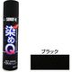 染めQテクノロジィ エアゾール ブラック 264ML #00197670360000 1本（直送品）