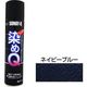 染めQテクノロジィ エアゾール ネイビーブルー 264ML #00197670390000 1本（直送品）