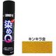 染めQテクノロジィ エアゾール キンキラ金 264ML #00197670540000 1本（直送品）