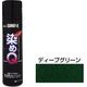 染めQテクノロジィ エアゾール ディープグリーン 70ML #00197670850000 1本（直送品）