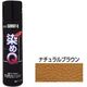 染めQテクノロジィ エアゾール ナチュラルブラウン 70ML #00197670810000 1本（直送品）