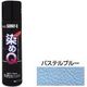 染めQテクノロジィ エアゾール パステルブルー 70ML #00197670910000 1本（直送品）