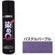 染めQテクノロジィ エアゾール パステルパープル 70ML #00197670930000 1本（直送品）