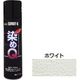染めQテクノロジィ エアゾール ホワイト 70ML #00197671050000 1本（直送品）