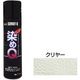 染めQテクノロジィ エアゾール クリヤー 70ML #00197671090000 1本（直送品）