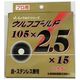 加研工業 加研ウルフゴールド切断砥石105×2.5 10枚箱 060762 1箱(10枚)