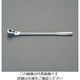 エスコ 3/8”DRx327mm ラチェットハンドル(首振) EA618JA-24 1本（直送品）