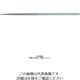 バローベ ハビリス 角 5本入り 215mm #1(細目相当) LH26081 1本(5本)（直送品）
