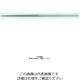 バローベ ハビリス 丸 5本入り 215mm #00(中目相当) LH261000 1本(5本)（直送品）