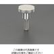 エスコ M8x30mm/φ30mm ローレットノブ(雄ねじ/ステンレス製) EA948BC-12A 1セット(5個)（直送品）
