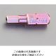 エスコ 4.0x25mm [Hexagon]ドライバービット(イジリ止付) EA611PJ-4 1セット(10本)（直送品）