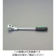 エスコ 3/8”DR/300mm ラチェットハンドル(首振型) EA617XR-42 1本（直送品）