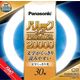 パナソニック パルック　プレミア２００００ FCL30EDW28MF2 1個