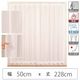 マッチングジャパン カーテン市場 セミオーダー レースカーテン 防炎 幅500×寸法2280mm berui-re-50x228 1枚（直送品）