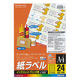コクヨ インクジェットプリンタ用紙ラベル A4 100枚入 KJ-2764N 1セット(500シート:100シート入×5袋)