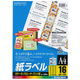 コクヨ LBP用紙ラベル(カラー&モノクロ対応) A4 1 LBP-F7162-100N 1セット(500枚:100枚入×5袋)