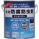 和信ペイント #800353 クレオパワー ブラウン 3.2kg 1缶（直送品）