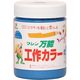 和信ペイント #910242 万能工作カラー ブルー 300ml 1個（直送品）