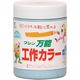 和信ペイント #910248 万能工作カラーライトブルー300ml 1個（直送品）