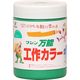 和信ペイント #910245 万能工作カラー 緑 300ml 1個（直送品）