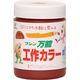 和信ペイント #910250 万能工作カラー 茶色 300ml 1個（直送品）