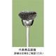 アルゴファイルジャパン ステンレスブラシφ14×6カップ型φ3軸 BM656 1セット(25個:5個×5パック)（直送品）