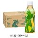 【アスクル・ロハコ限定】伊藤園 香り豊かなお茶 緑茶 265ml 1セット（120本） オリジナル