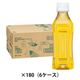 【アスクル・ロハコ限定】伊藤園 香り豊かなお茶 緑茶 265ml ラベルレス 1セット（180本）  オリジナル