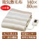 椙山紡織 電気敷毛布　NA-023S 6300005167 1枚（直送品）