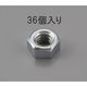 エスコ W1/4 x1.6 六角ナット(ユニクロメッキ/36個) EA949LS-820 1セット(540個:36個×15パック)（直送品）