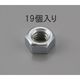 エスコ W5/16x1.6 六角ナット(ユニクロメッキ/19個) EA949LS-825 1セット(285個:19個×15パック)（直送品）