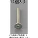 エスコ M5 x16mm 六角穴付皿頭ボルト 三価クロメート/14本 EA949MC-516 1セット(210本:14本×15パック)（直送品）